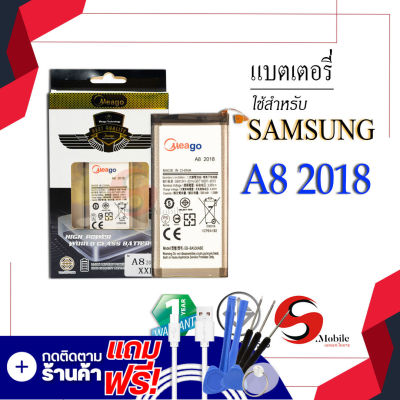 แบตเตอรี่ Samsung A8 2018 / Galaxy A8 2018 / A530 / EB-BA530ABE แบตซัมซุง แบตมือถือ แบตโทรศัพท์ แบตเตอรี่โทรศัพท์ Meagoแท้ 100% สินค้ารับประกัน1ปี