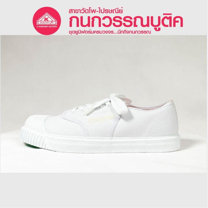 nanyang-รองเท้าผ้าใบ-รุ่น-205-s-สีขาว-white