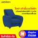 [ราคาพิเศษ 8990 บ.] Leravan Lejia LJ-MC011 โซฟา เก้าอี้นวดไฟฟ้า 2 IN 1 วัสดุพรีเมี่ยม มีทำความร้อน-30D
