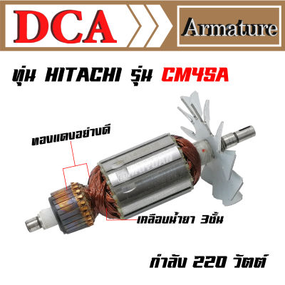 DCA ทุ่น สำหรับ Hitachi เครื่องตัดหิน CM4SA DCA AZE03-110