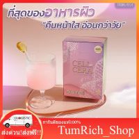 ส่งฟรี แถมขวดชง ‼️     เซลล์เซอร่า คอลลาเจน ของแท้  คอลลาเจนพรีมายา primaya collagen TumRich_Shop