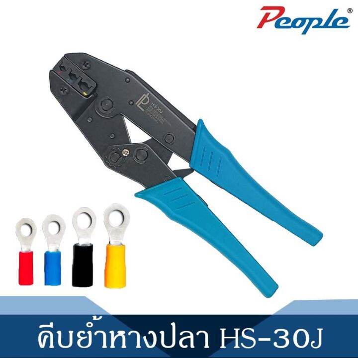 คีมย้ำหางปลาแบบมีหุ้ม-hs-30j-1-0-6-0mm-1pcs