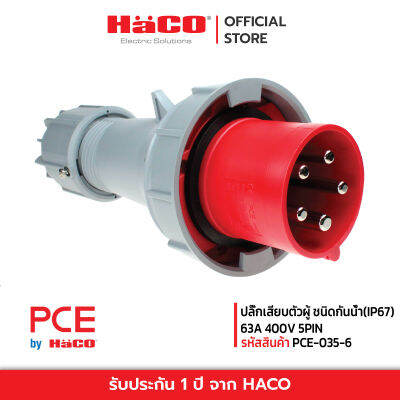 PCE ปลั๊กเสียบตัวผู้ ชนิดกันน้ำ(IP67) 63A 400V 5PIN รุ่น PCE-035-6