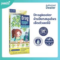 Dragkooler ผ้าเปียกสมุนไพร เช็ดตัวลดไข้