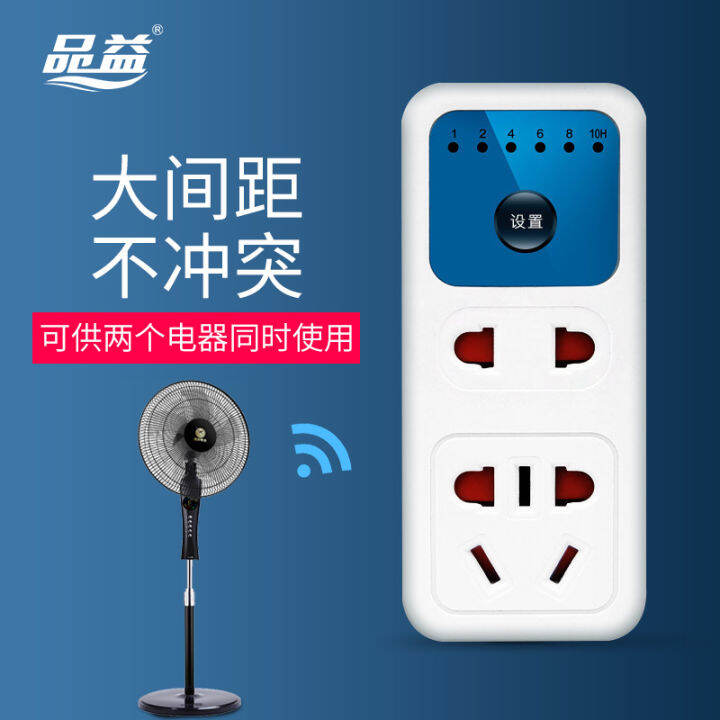 Desktop electric fan timer switch intelligent timecontrolled timing
