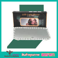 Led light Mirror กระจกไฟled กระจก led แต่งหน้า กระจกแต่งหน้า led ในรถยนต์ กระจกแต่งหน้ามีไฟ led กระจกพร้อมไฟ LED สำหรับติดในรถยนต์ ชาร์จแบตเตอรี่