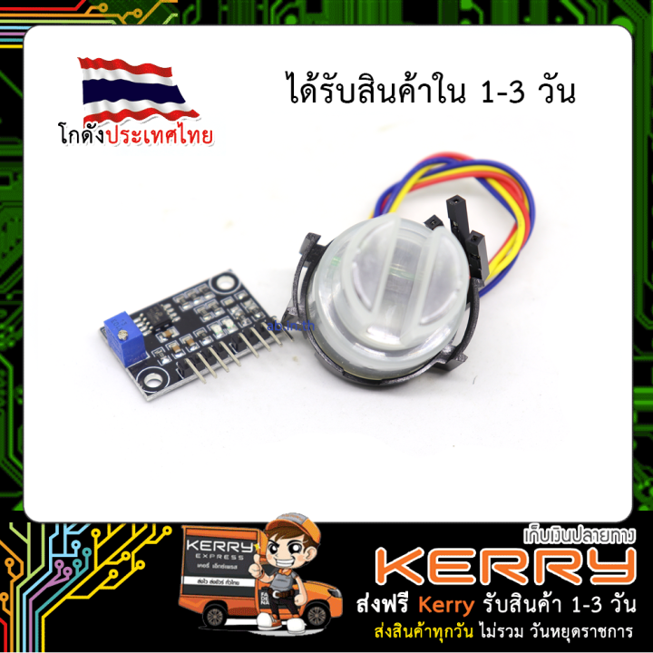 Turbidity EC Sensor เซนเซอร์วัดความขุ่นของน้ำ Sensor for Arduino Nodemcu ESP32 Lazada.co.th