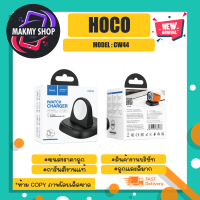 hoco รุ่น CW44 iwacth Charger แท่นชาร์จ⌚  แท้✅ พร้อมส่ง (180366)