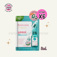 (ยกกล่องx6)BK แอคเน่ บูสเตอร์ เซรั่ม เซนเทลล่า BK Acne Booster Serum Centella 8 กรัม