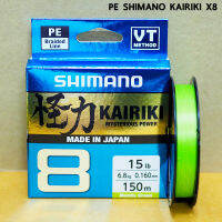 สายพีอี PE Shimano Kairiki 8 Braided 150m Fishing Line