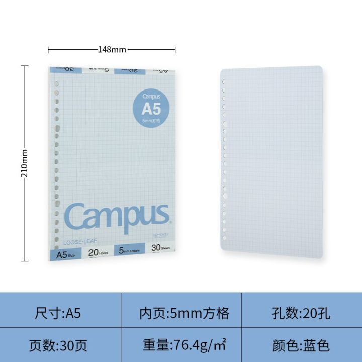 Japan KOKUYO Campus Filler Paper A5 B5 Loose Leaf Inner Core 30 Sheets Notebook Student Stationery