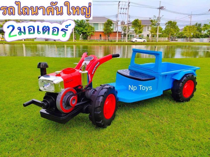 toykidsshop-รถแบตเตอรี่เด็ก-รถไฟฟ้าเด็ก-รถเด็กนั่ง-รถอิแต๊ก-รถไถนา-รถคูโบต้า-np-2080