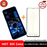 infinix สำหรับรุ่น Hot30i  เคส hot 30i Infinix hot30i Case Set เคส+ฟิล์มกระจก เคสนิ่มทั้งตัว ปกป้องเลนส์กล้อง เคสTPU เคส อินฟินิกซ์ ฮอต30i