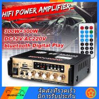 BT-198A 300W + 300W เครื่องขยายเสียงรถยนต์ HIFI Digital Audio Bluetooth 600W AMP วิทยุ FM สำหรับรถยนต์ / โฮม / เธียเตอร์