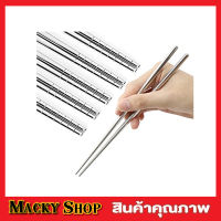 ตะเกียบสแตนเลส ขนาด 22.5cm 5 คู่ chopsticks stainless steel  ตะเกียบเกาหลี ตะเกียบญี่ปุ่น ตะเกียบยาวทอด ตะเกียบยาว ตะเกียบจีนยาว สแตนเลส 304 10 ชิ้น