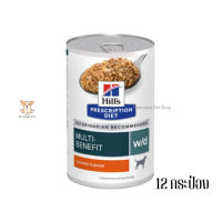 ?บริการส่งฟรีHill’s Prescription Diet w/d อาหารเปียกสุนัขขนาด 370 กรัม 12 กระป๋อง เก็บเงินปลายทาง ?