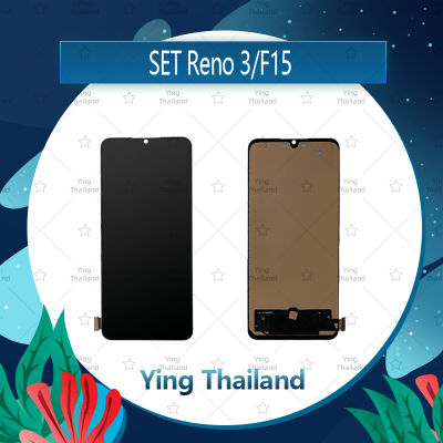 จอชุด Reno 3/F15/ A73 2020 / A91 (สแกนไม่ได้ค่ะ) อะไหล่จอชุด หน้าจอพร้อมทัสกรีน LCD Display Touch Screen อะไหล่มือถือ คุณภาพดี Ying Thailand