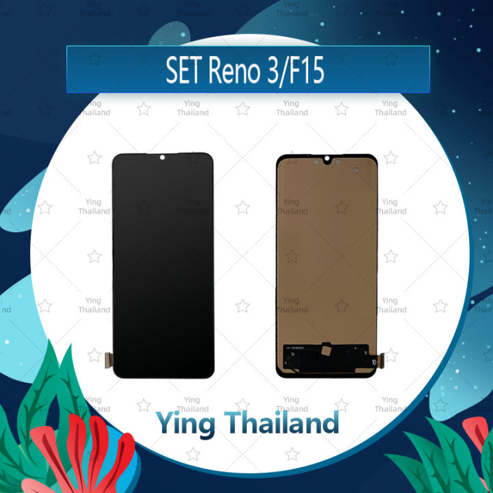 จอชุด-reno-3-f15-a73-2020-a91-สแกนไม่ได้ค่ะ-อะไหล่จอชุด-หน้าจอพร้อมทัสกรีน-lcd-display-touch-screen-อะไหล่มือถือ-คุณภาพดี-ying-thailand