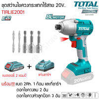 ชุดไขควงกระแทรกแบตเตอรี่ไร้สาย 20 โวลต์ Total รุ่น TIRLIE2001 (Lithium-Ion Impact Driver)