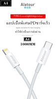 สายชาร์จ Alatour A4 Micro, สายชาร์จ Android, สายชาร์จ , สายชาร์จแบบสมาร์ทอัลลอยด์, ตัวหนา 1M, ชาร์จเร็วใช้ และสายข้อมูลอื่น ๆ