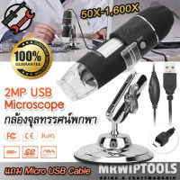 Profissional Zoom Camera Microscope USB 50X - 1600X เครื่องมือวิทยาศาสตร์ กล้องจุลทรรศน์จิ๋ว กล้องจิ๋ว กล้องส่อง กำลังขยาย 500 เท่า กล้องขยายส่องดูเม็ดสี กล้อง