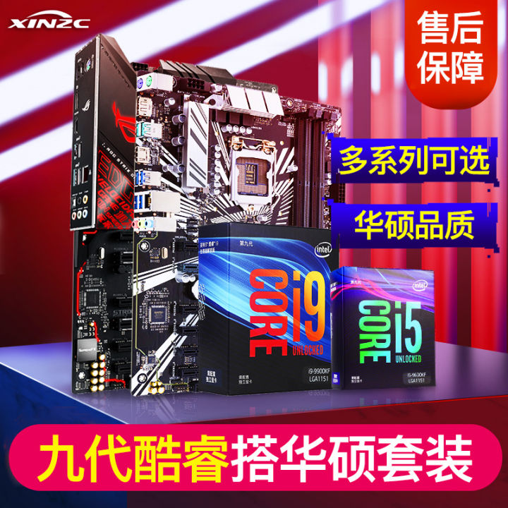 Intel i7-9700k ASUS Prime B365M-K セット 希少