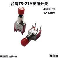 5PCS Taiwan TS 21A reset Button to toggle switch Horizontal shape 4 horizontal bending 1A120V foot