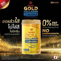 Amado Gold Collagen Ceramide อมาโด้ โกลด์ คอลลาเจน พลัส เซราไมด์ 150 กรัม/กระปุก