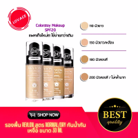 รองพื้น Revlon สูตร Normal/Dry กันน้ำกันเหงื่อ ขนาด 30 ML