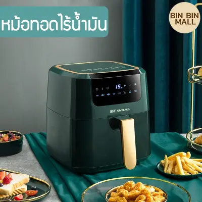 หม้อทอดไร้น้ำมัน หม้อทอดไร้น้ำมันความจุมาก เครื่องทอดไร้มัน เครื่องทอดอัจฉริยะ ไม่ต้องใช้น้ำมัน ไม่เกิดควัน หม้อทอดไฟฟ้า