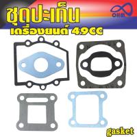 ขายGasket ชุดประเก็น ติดเครื่องยนต์2จังหวะ สำหรับ อะไหล่ เครื่องยนต์ เล็ก