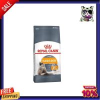 [4กก.] อาหารแมว Royal Canin Hair &amp; Skin Care อาหารเม็ดแมวโต ดูแลผิวหนังและเส้นขน อายุ 1 ปีขึ้นไป