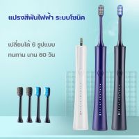 แปรงสีฟันไฟฟ้า แปรงสีฟัน แปรงไฟฟ้า กันน้ำ IPX7 แปรงสีฟันอัตโนมัติ COMIDS