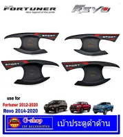 เบ้ากันรอยประตูดำด้านโลโก้แดงโลโก้sport Fortuner2015-2020/Innova 2016-2020/Revo 4 ประตู ปี2015-2020 อุปกรณ์แต่งรถฟอร์จูนเนอร์ อุปกรณ์แต่งรถรีโว่ fortuner2015 fortuner2020 fortuner2016 fortuner2017 fortuner2018 fortuner2019 revo rocco innova อินโนว่า