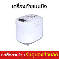 ?ขายดี? เครื่องทำขนมปัง Clarte ทำได้ครั้งละ 1.5 ปอนด์ หน้าจอ LCD FBM750P - เครื่องทำขนมปังอัตโนมัติ เครื่องนวดแป้ง เครื่องนวดขนมปัง ที่ทำขนมปัง ที่นวดแป้ง ที่นวดขนมปัง เครื่องทำขนมปังอัตโนมัต bread maker machine