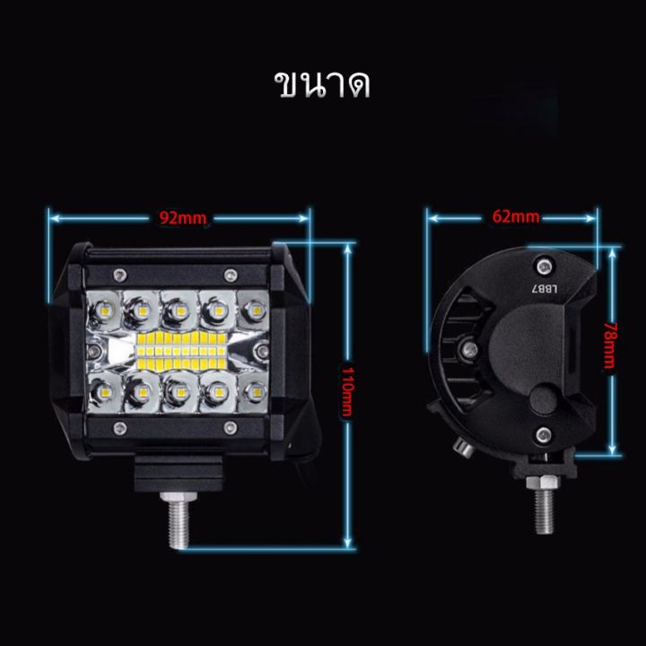 ไฟ-led-สปอร์ตไลท์-60w-12v-24v-สำหรับมอเตอร์ไซต์-รถยนต์-ไฟสปอตไลท์-led-สปอร์ตไลท์