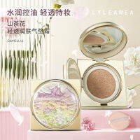 Liliwei Camellia Light Moisturizing Cushion Cream คอนซีลเลอร์แยกความชุ่มชื้นไม่ติดแป้งติดทนนานโดยไม่ต้องแต่งหน้า bb ครีม *