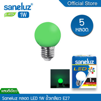 Saneluz  ชุด 5 หลอด หลอดไฟ LED 1W Bulb แสงสีเขียว GREEN หลอดไฟแอลอีดี หลอดปิงปอง ขั้วเกลียว E27 ใช้ไฟบ้าน 220V led VNFS