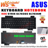 KEYBOARD ASUS คีย์บอร์ด เอซุส ASUS ROG Strix GL703GS GL703GM series laptop keyboard  RGB Backlit