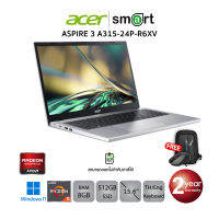 Acer Aspire 3 A315-24P-R6XV (NXKDEST00P)AMD R5-7520U/8G/512G/15.6./Win11(PURE SILVER)