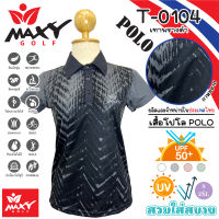 เสื้อโปโลผู้หญิง (POLO) สำหรับผู้หญิง ยี่ห้อ MAXY GOLF (รหัส T-0104 เทาพรางดำ)