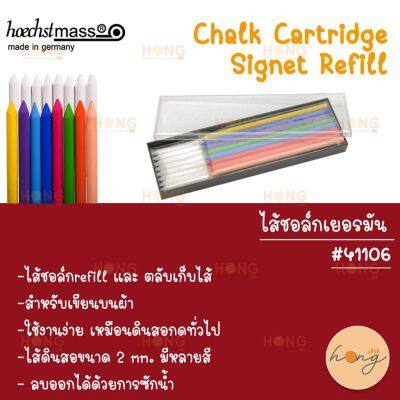 Hoechstm ไส้ชอล์ก refill Chalk Cartridge Signet  #41106 Made in Germany