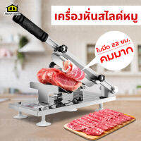 เครื่องหั่นสไลด์หมู ที่สไลด์หมู เครื่องสไลด์เนื้อ เครื่องสไลด์อเนกประสงค์ ที่หั่นเนื้อหมู NO.Y703