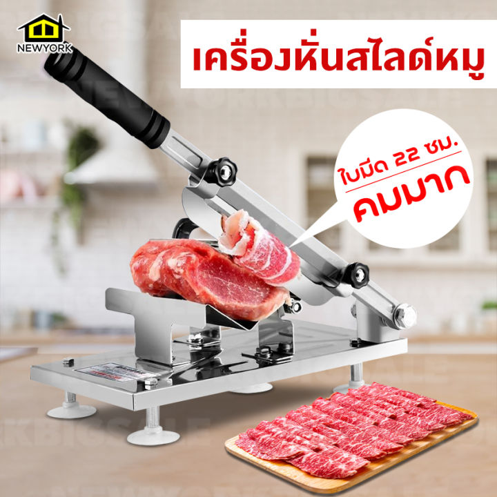 เครื่องหั่นสไลด์หมู-ที่สไลด์หมู-เครื่องสไลด์เนื้อ-เครื่องสไลด์อเนกประสงค์-ที่หั่นเนื้อหมู-no-y703