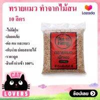 Petheng Cat Sand ทรายแมวไม้สน ขนาด 5 ลิตร ดับกลิ่นทันที ไม่มีฝุ่น จำนวน 3 ถุง