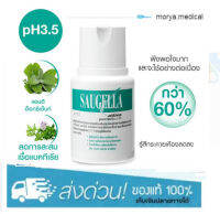 SAUGELLA ATTIVA 100ml สีเขียวซอลเจลล่า แอ็ทติว่า pH3.5 สูตรปกป้อง