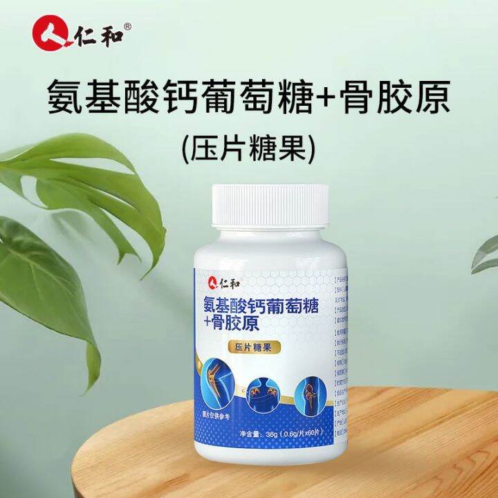 Genuine Renhe Amino Acid Calcium Glucose Collagen Tablet Candy 60 ...