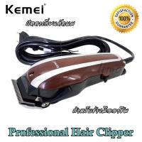 ปัตตาเลี่ยน Kemei Professional Hair Clipper กันจอน แกะลาย กันขอบได้ ปัตตาเลี่ยนโกนผมนาค ที่ตัดผม ตัดผมสั้น ที่ตัดผมไฟฟ้า เครื่องตัดผม บัตตาเลี่ยน โกนผม โกนขน แบตตาเลี่ยน ตัดผมเด็ก ชุดบัดตาเลียน ใบมีดโลหะผสมไทเทเนียมชนิดพิเศษ