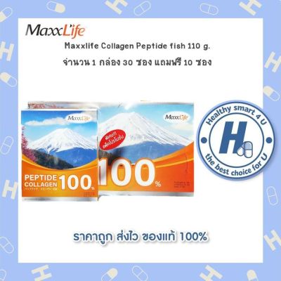 Maxxlife Peptide Collagen100 Fish 110,000 mg. เพียวคอลลาเจนจากปลา10และ30ซอง