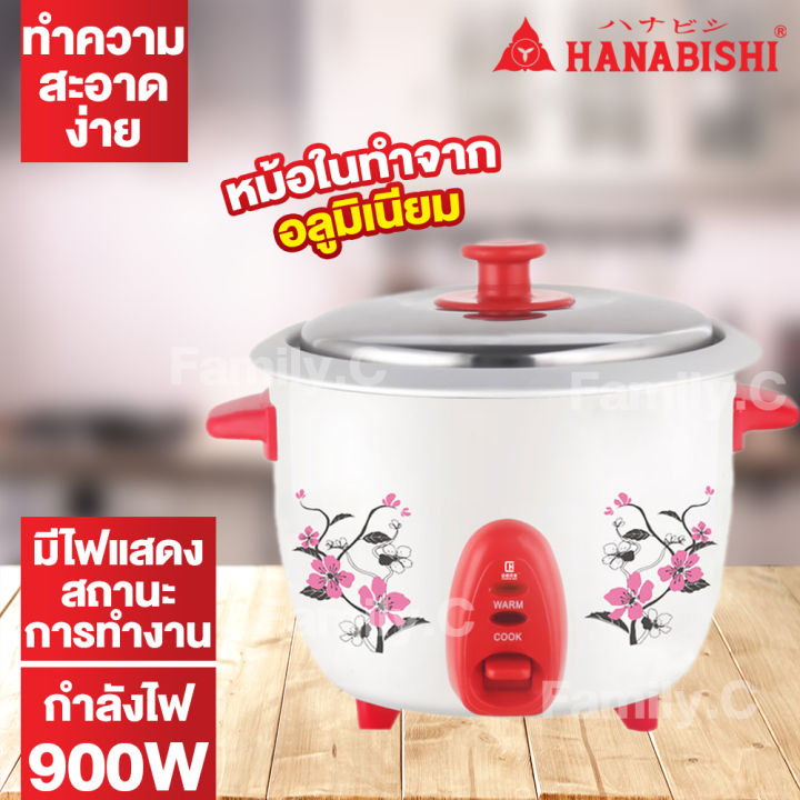 hanabishi-หม้อหุ้งข้าว-รุ่น-hap-220-ความจุ-2-2-ลิตร-รับประกันสินค้า-1-ปี